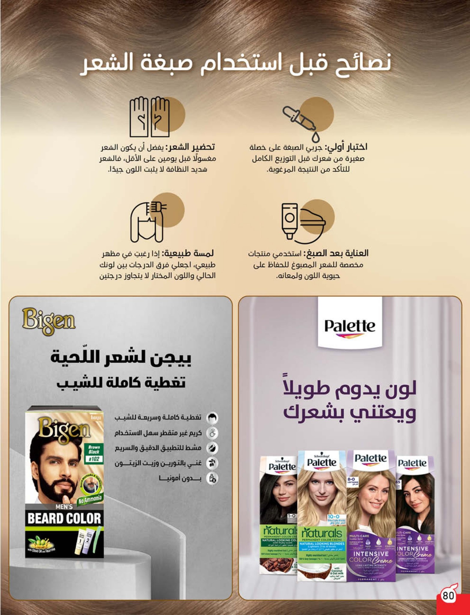 panda offers from 10sep to 4sep 2025 عروض بنده من 10 سبتمبر حتى 4 سبتمبر 2025 صفحة رقم 38